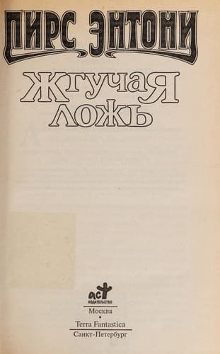 Tapa de Zhguchai Ła lozh £
