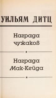 Tapa de Nagrada chuzhakov