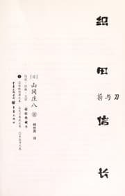 Tapa de Zhitian Xinchang
