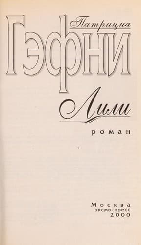 Tapa de Lili