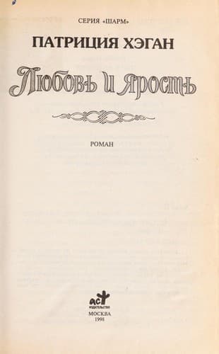 Tapa de Li Łubov £ i i Łarost £