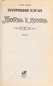 Tapa de Li Łubov £ i i Łarost £