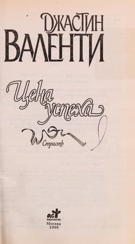 Tapa de T ŁSena uspekha