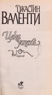 Tapa de T ŁSena uspekha