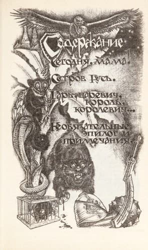 Tapa de Segodni Ła, mama!