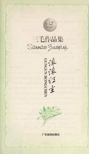 Tapa de Gun gun hong chen