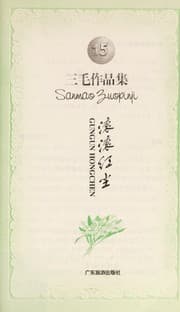Tapa de Gun gun hong chen
