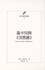Tapa de Di ka er yu < chen si lu >