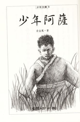 Tapa de Lang qi