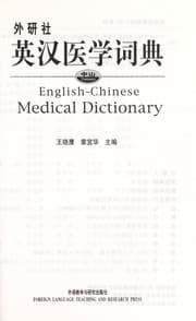 Tapa de English-Chinese Medical Dictionary