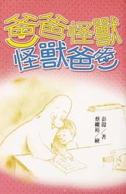Tapa de Ba ba guai shou.guai shou ba ba