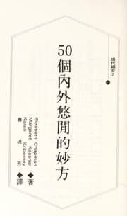Tapa de 50 ge nei wai you xian de miao fang