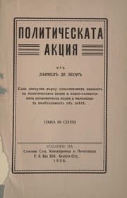 Tapa de Politicheskata akt Łsii Ła