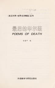 Tapa de Zui hou de Hua'erci