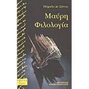 Tapa de Mavri filología