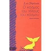 Tapa de O kósmos tou télous tou kósmou
