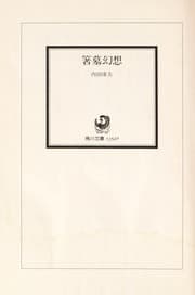 Tapa de 箸墓幻想
