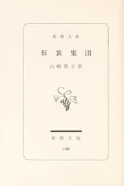 Tapa de Kasō shūdan