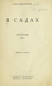 Tapa de V sadakh