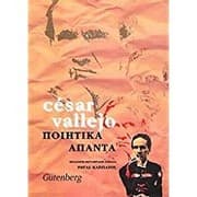 Tapa de Poiitiká apanta