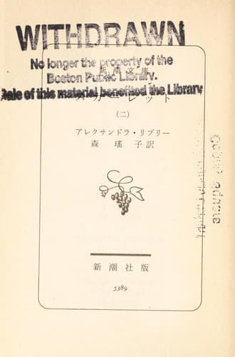 Tapa de Suka retto