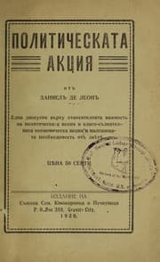 Tapa de Politicheskata akt Łsii Ła