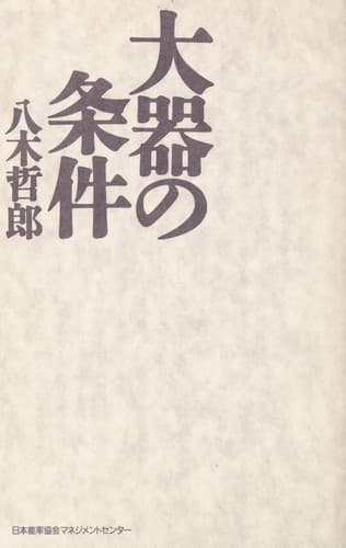 Tapa de Taiki no jo ken