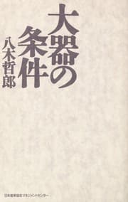 Tapa de Taiki no jo ken