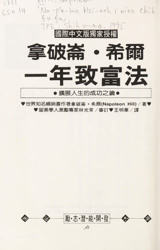 Tapa de Na po lun. xi er