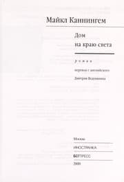 Tapa de Dom na krai Łu sveta