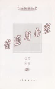 Tapa de Qi ji yu xin kong