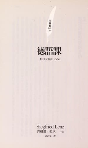 Tapa de De yu ke