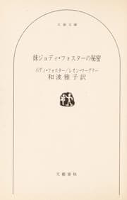 Tapa de Imo to jodi fosuta  no himitsu