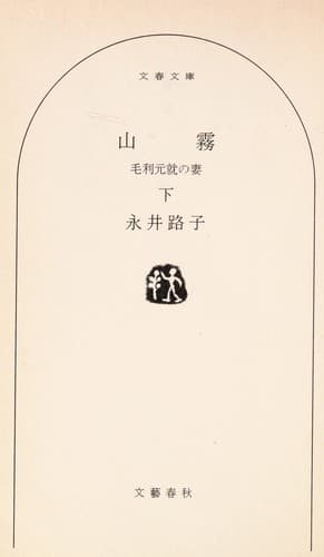 Tapa de Yamagiri