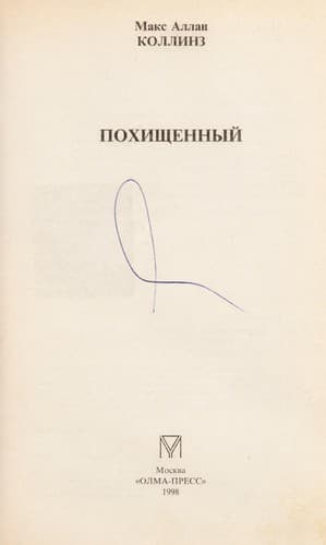 Tapa de Pokhishchennyi