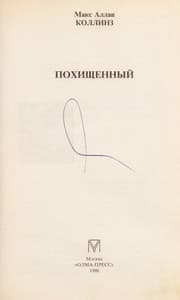 Tapa de Pokhishchennyi