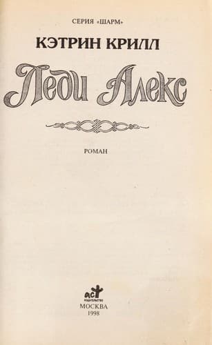 Tapa de Ledi Aleks