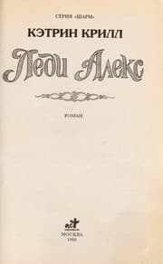 Tapa de Ledi Aleks