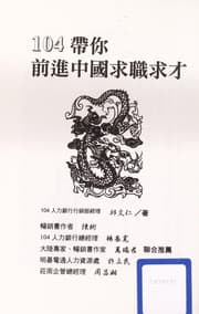 Tapa de 104 dai ni qian jin zhong guo qiu zhi qiu cai