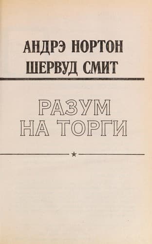 Tapa de Razum na torgi