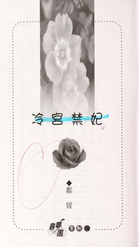 Tapa de Leng gong jin fei
