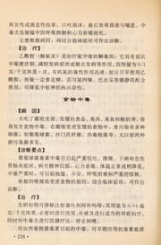 Tapa de Yang gou, xun gou yu gou bing fang zhi