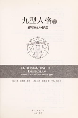 Tapa de Jiu xing ren ge