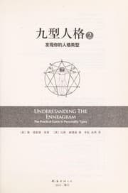 Tapa de Jiu xing ren ge