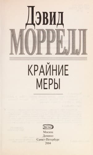 Tapa de Krai nie mery