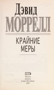 Tapa de Krai nie mery