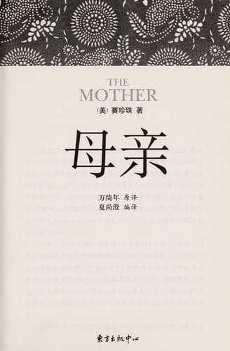 Tapa de Mu qin