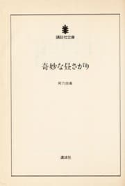 Tapa de Kimyō na hirusagari