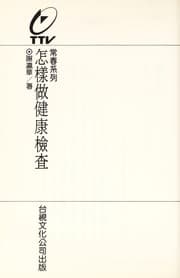Tapa de Zen yang zuo jian kang jian cha