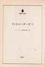 Tapa de Intorūdāzu